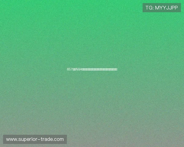 857直播NBA免费高清版带你畅享精彩赛事直播高清画质不容错过